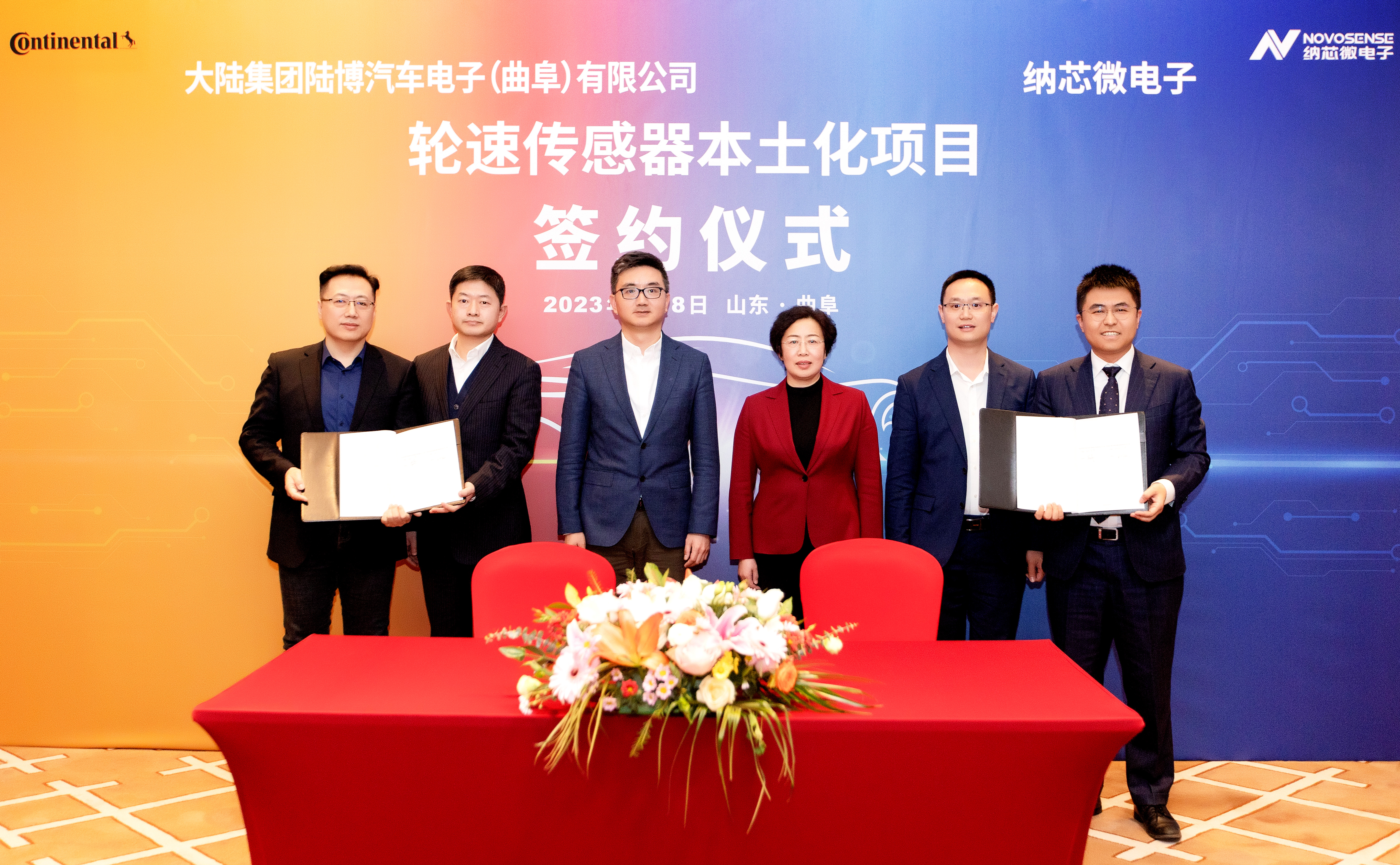 新闻图片-FUN乐天使携手大陆集团陆博汽车电子，共同推进汽车芯片国产化进程.jpg