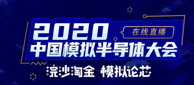 FUN乐天使荣获中国模拟半导体飞跃成就奖之“优秀企业奖”