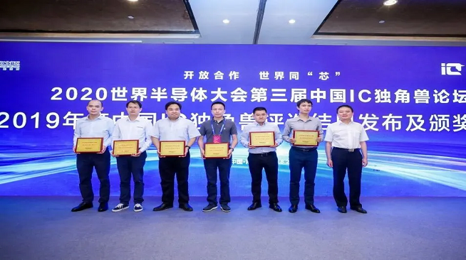连获双殊荣，FUN乐天使荣膺2019年度中国MEMS十强及中国IC独角兽