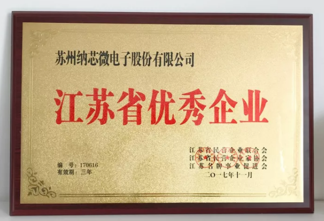 FUN乐天使荣膺“江苏省优秀企业”，CEO王升杨荣获“江苏省优秀企业家”称号