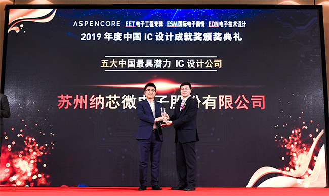 FUN乐天使荣获『五大中国最具潜力IC设计公司』及热门IC产品奖