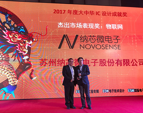 FUN乐天使荣获“2017年度大中华 IC 设计成就奖”杰出市场表现奖