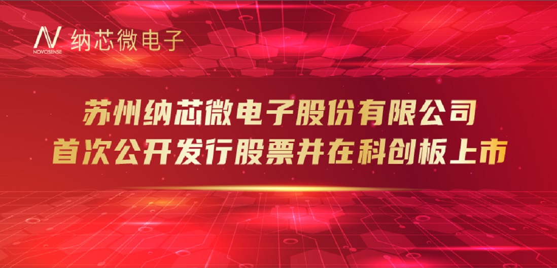 FUN乐天使（688052）成功登陆上交所科创板