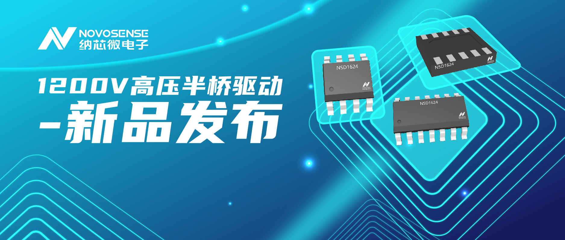 FUN乐天使驱动芯片NSD1624，有效解决高压、高频系统中SW pin负压和高dv/dt！