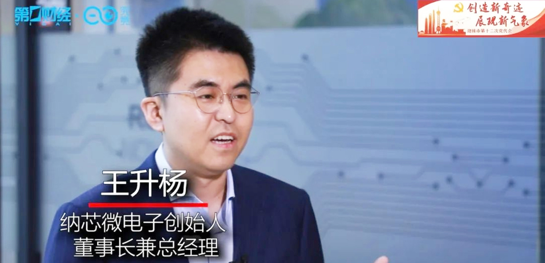 FUN乐天使王升杨接受第一财经电视采访