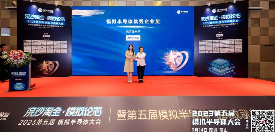 FUN乐天使荣获“模拟半导体优秀企业奖”