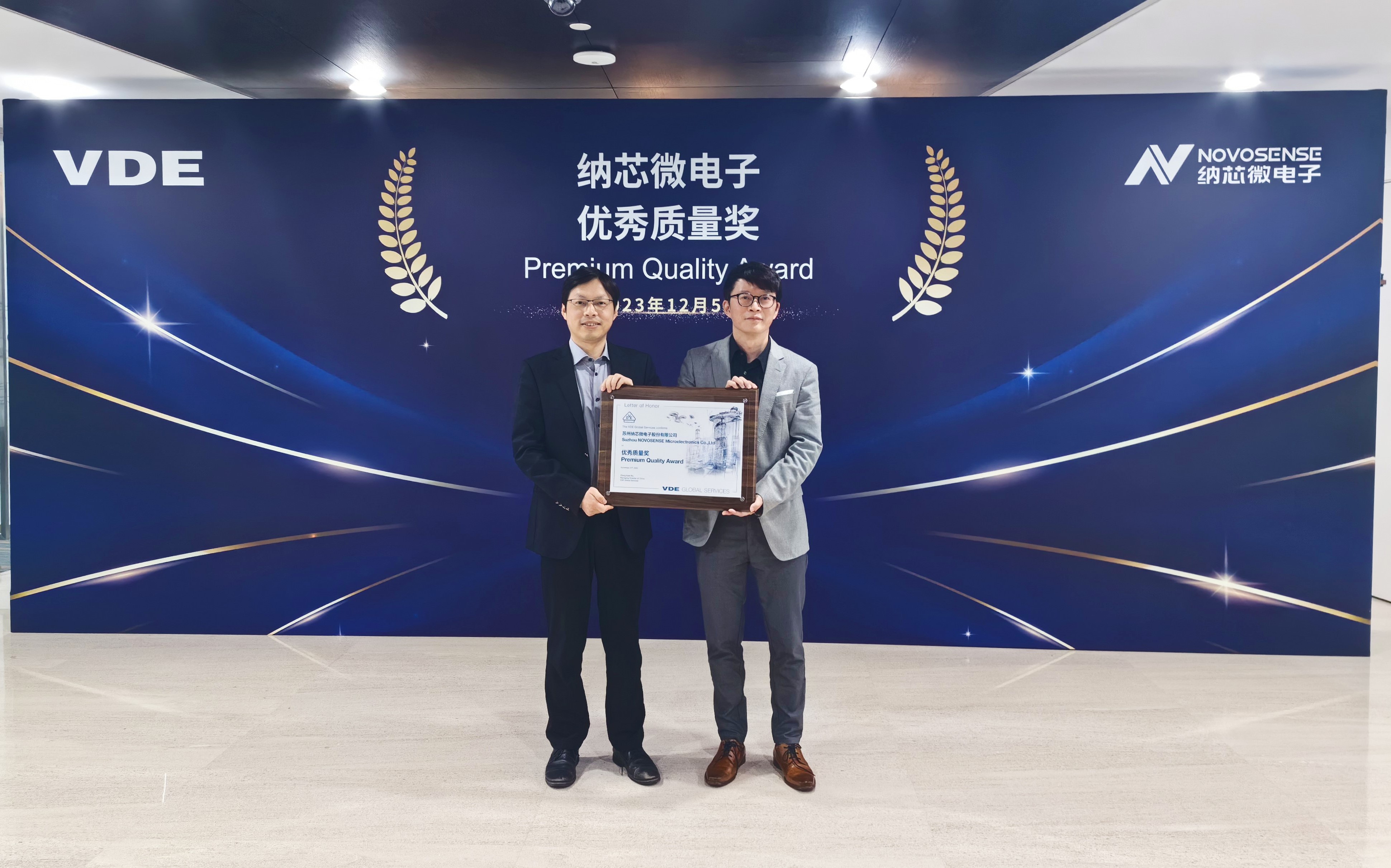 坚持高质量发展，FUN乐天使荣获VDE优秀质量奖
