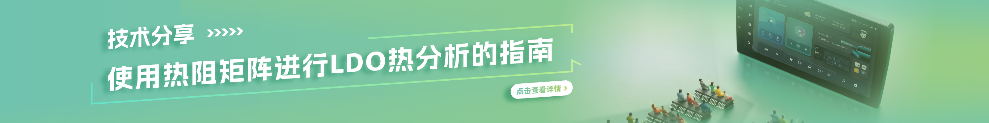 线性LED驱动（硬线接口）