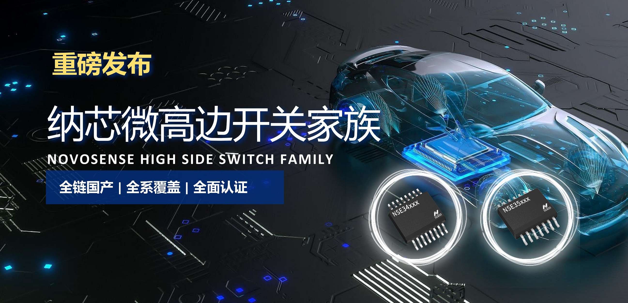 全链国产，全系覆盖，全面认证！FUN乐天使高边开关系列重磅发布！