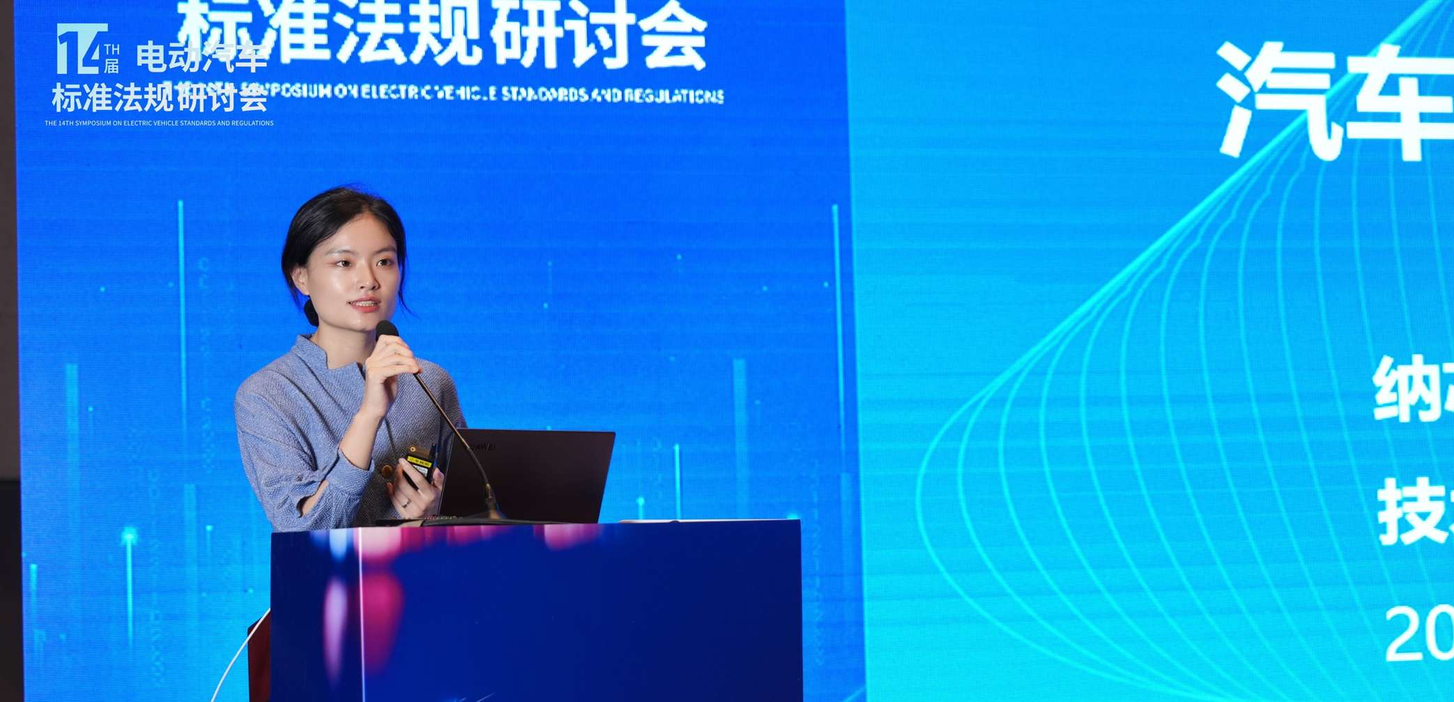 FUN乐天使出席第十四届电动汽车标准法规研讨会，以模拟芯片创新赋能汽车电气化