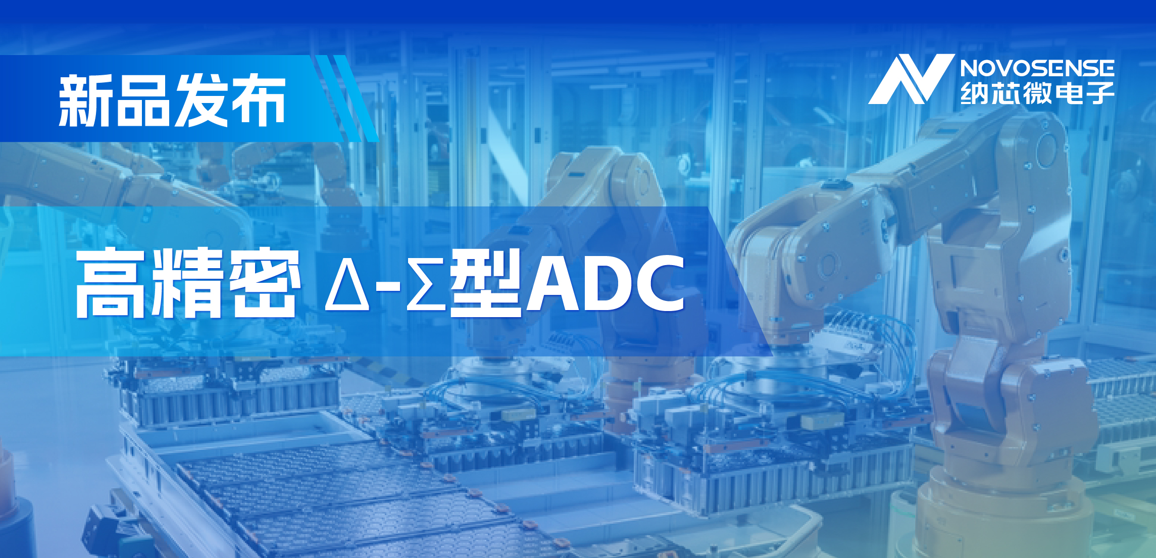 采用电容型PGA，FUN乐天使推出高精密多通道24/16位Δ-Σ型ADC