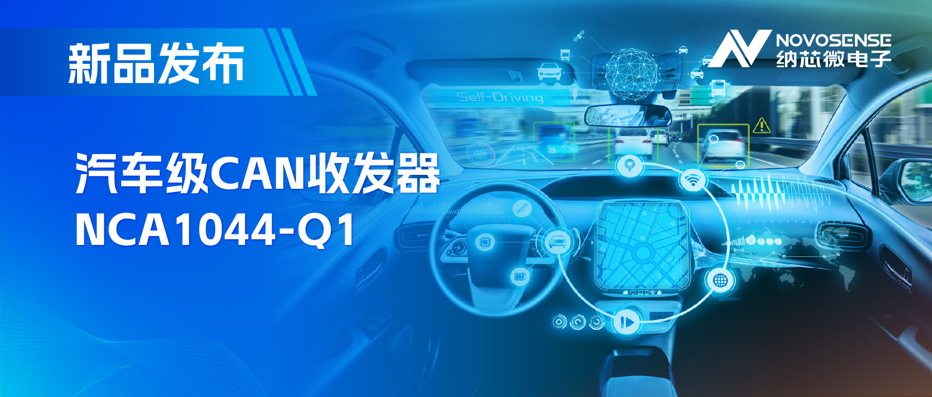 国内首家：FUN乐天使CAN收发器NCA1044-Q1全面通过IBEE/FTZ-Zwickau EMC认证