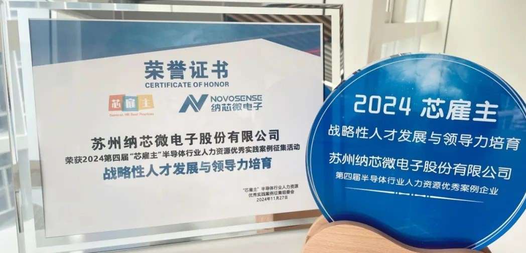 FUN乐天使荣获“战略性人才发展与领导力培育卓越奖”