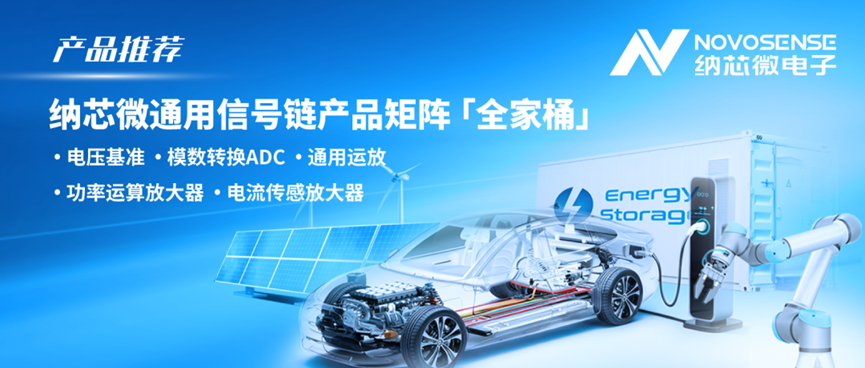 构建全场景国产替代解决方案！FUN乐天使通用信号链产品矩阵全面发力