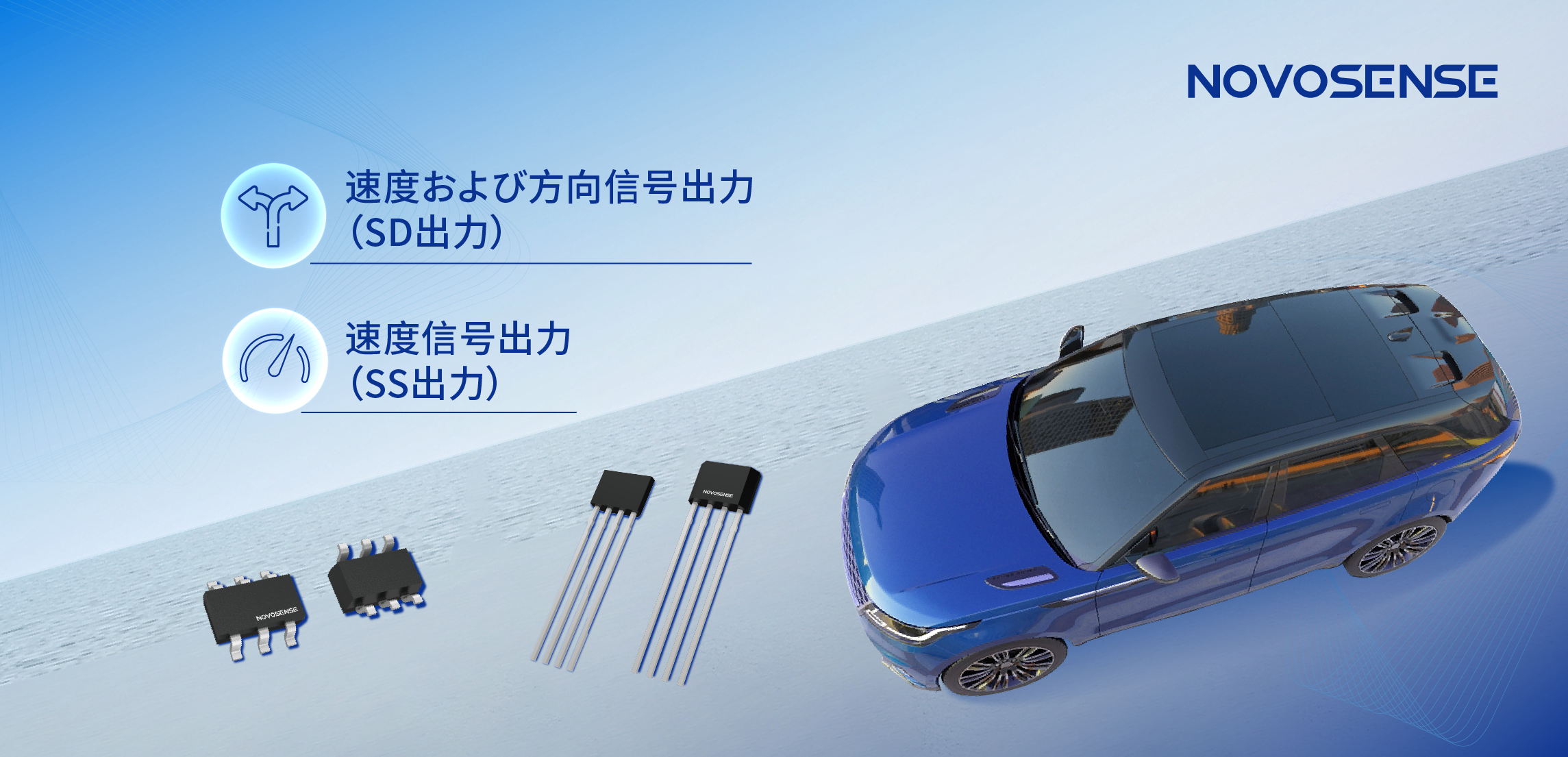 複雑な磁場環境にも対応し、シンプル化を実現──MT73xx 3Dデュアル出力ホールラッチが車載モーターの高精度制御を支援