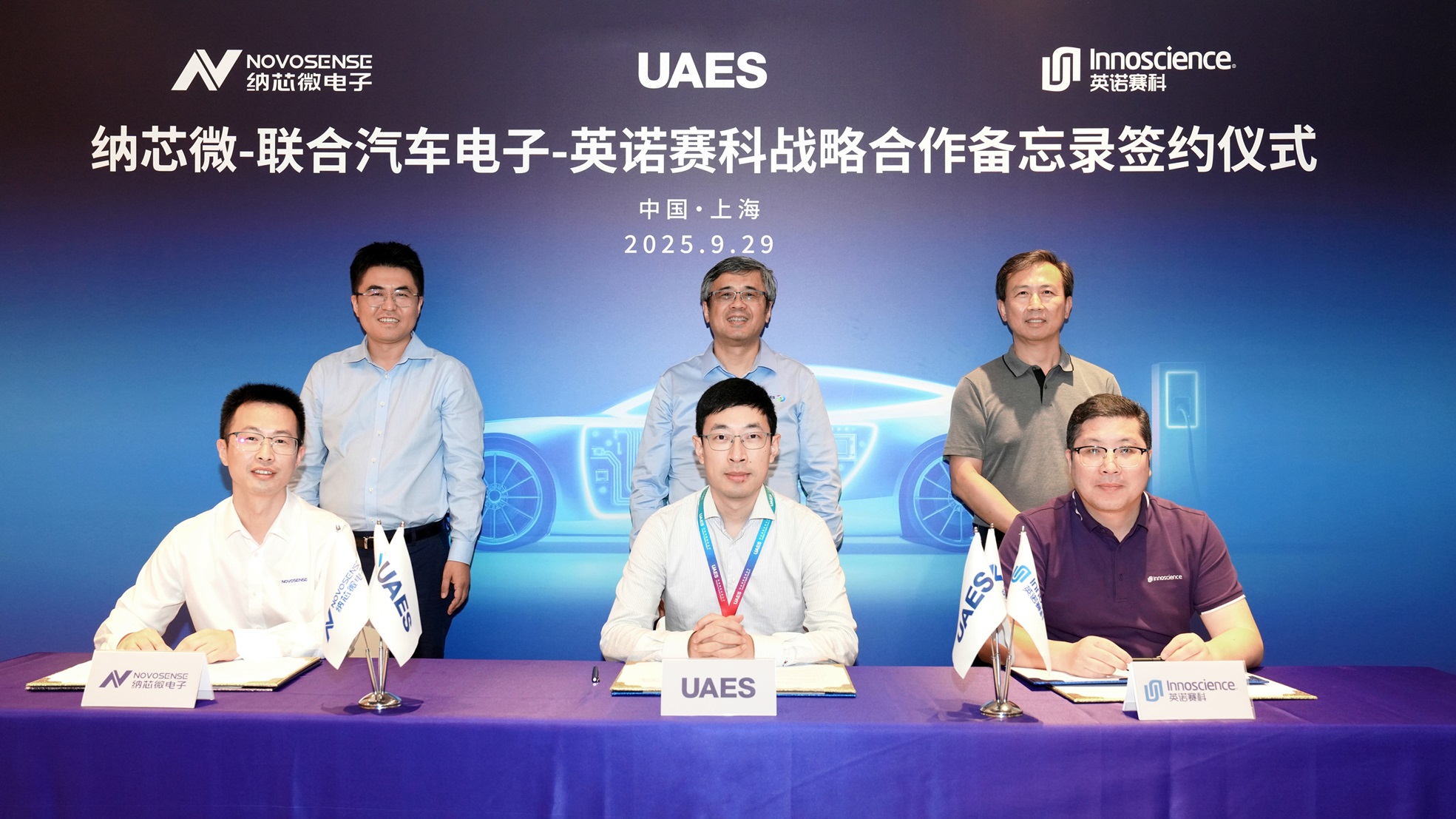 イノベーションを結集：NOVOSENSEが聯合電子およびイノサイエンスと提携し、新エネルギー車向けパワーエレクトロニクスの新たな局面を切り拓く